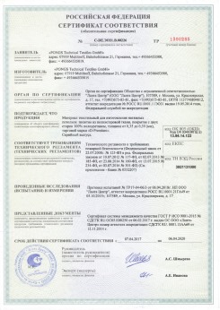 2010.09.16 Ступино - Clipso. Полотно из полиэстровой ткани, пропитанное полиуретаном
