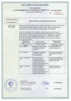 2013.07.15 Ступино - Zhejiang. Пленка поливинилхлоридная PVC FILM. Серийный выпуск