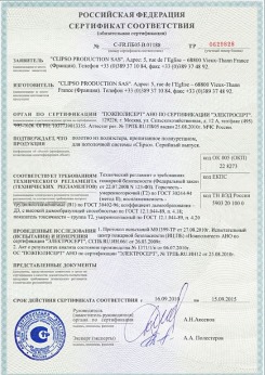 2014.05.20 Ступино - Clipso. Полотно из полиэстровой ткани, пропитанное полиуретаном