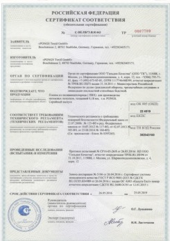 2015.06.25 Ступино - Pongs. Пленка из поливинилхлорида для производства натяжных потолков